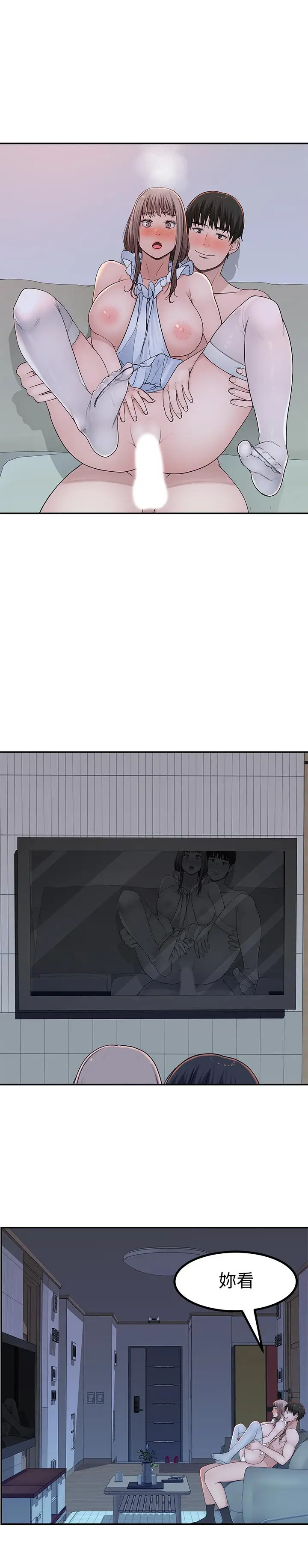 漫画《我们的特殊关系》第43话第30张图