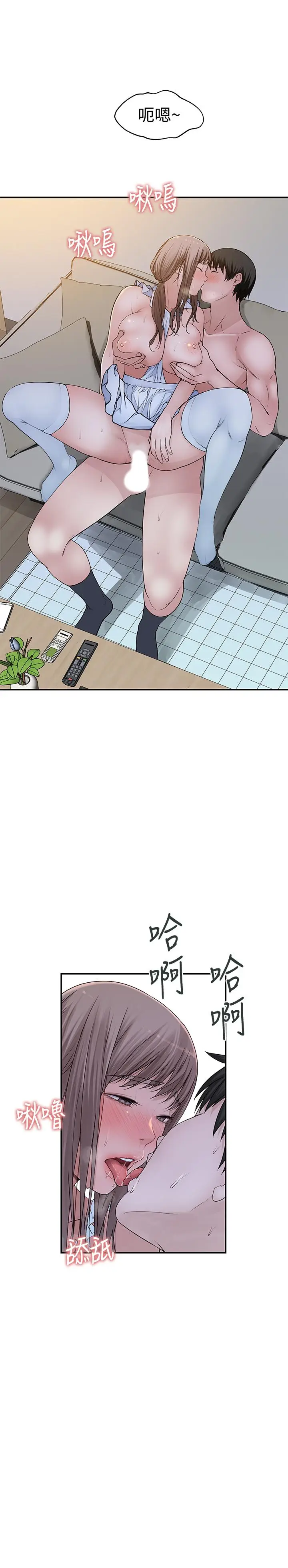 漫画《我们的特殊关系》第44话第11张图