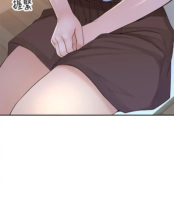漫画《我们的特殊关系》第44话第25张图