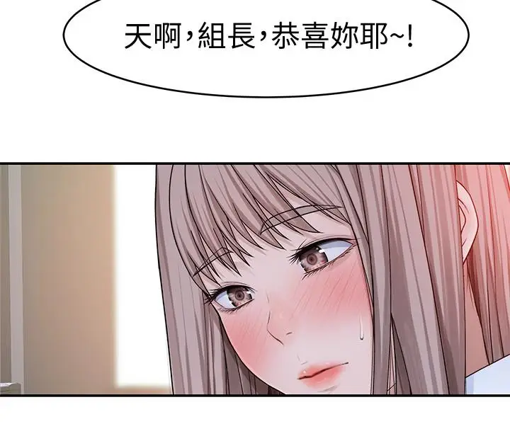 漫画《我们的特殊关系》第45话第13张图