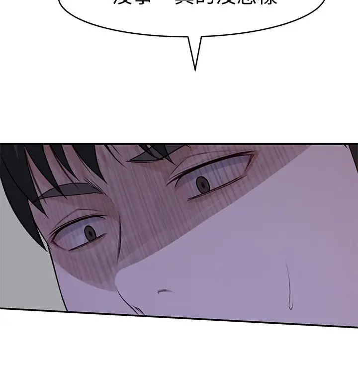 漫画《我们的特殊关系》第45话第22张图