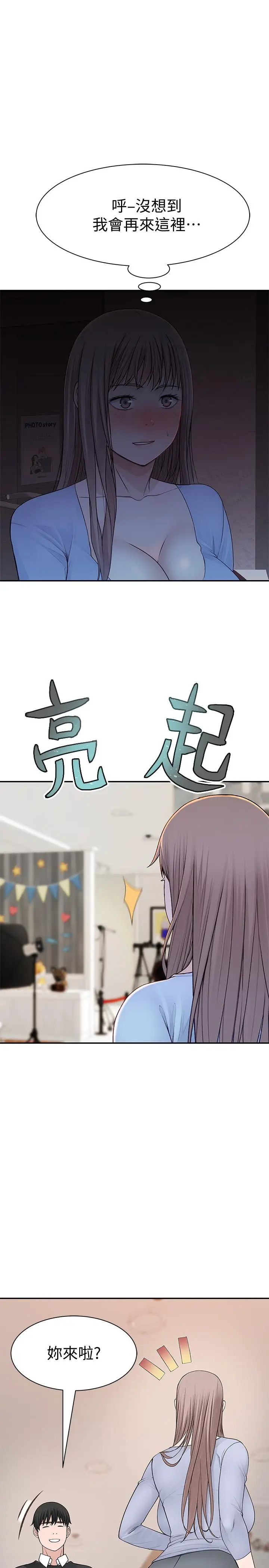 漫画《我们的特殊关系》第46话第26张图
