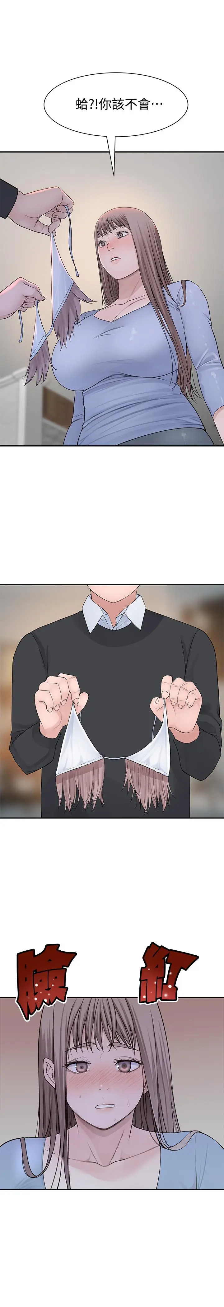 漫画《我们的特殊关系》第46话第30张图