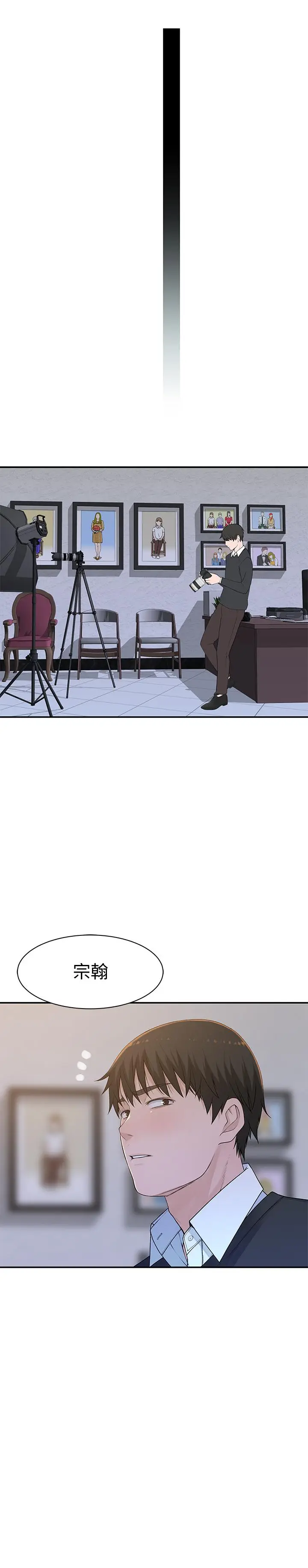 漫画《我们的特殊关系》第46话第32张图