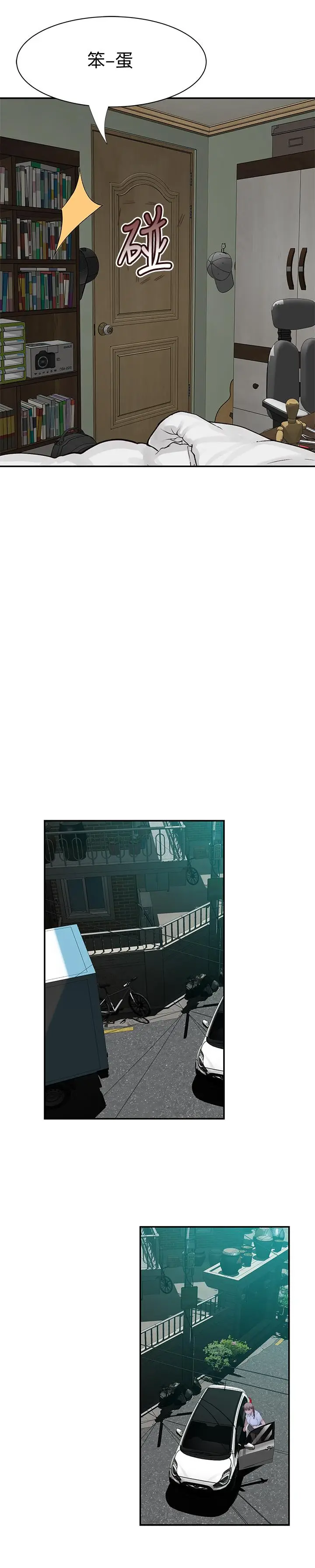 漫画《我们的特殊关系》第46话第7张图