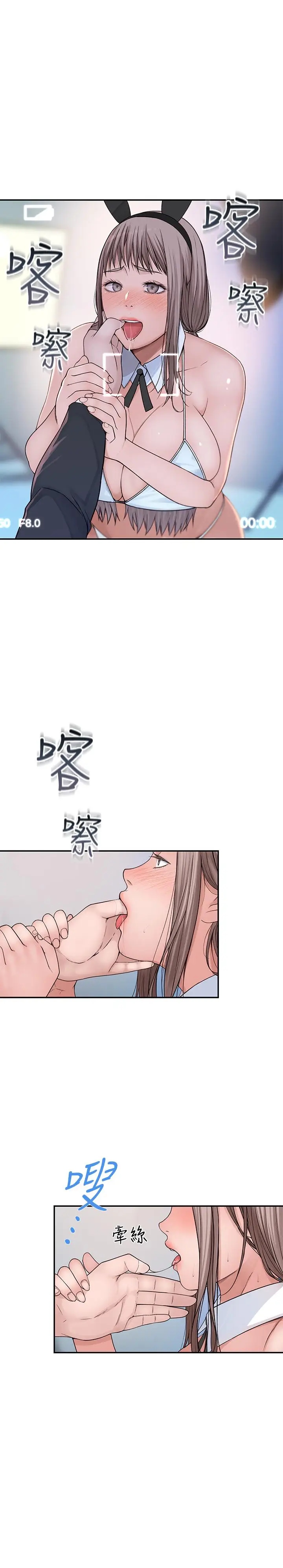 漫画《我们的特殊关系》第47话第25张图