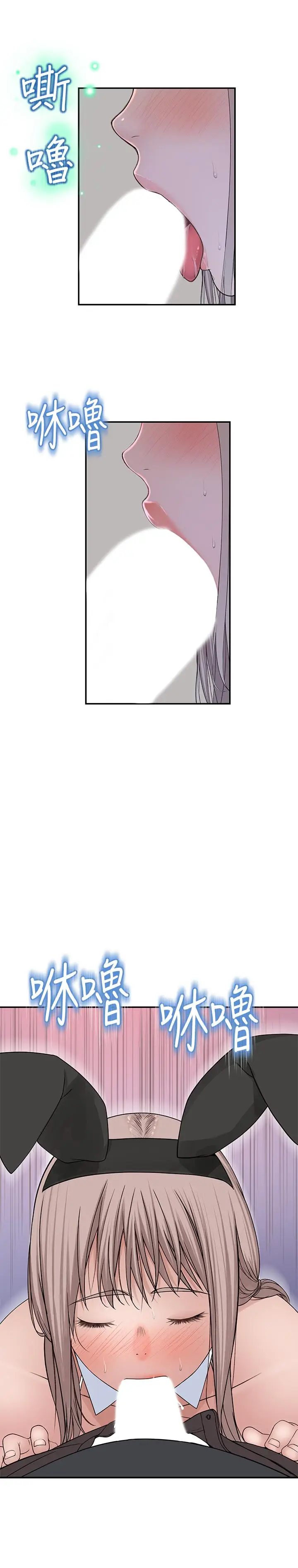 漫画《我们的特殊关系》第47话第31张图