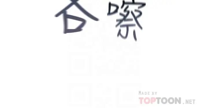 漫画《我们的特殊关系》第47话第6张图