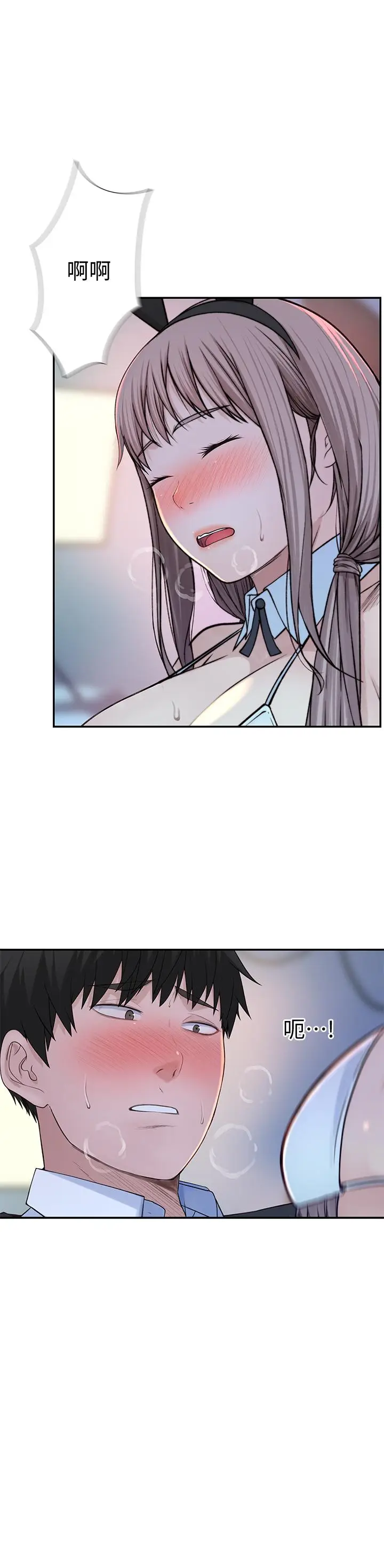 漫画《我们的特殊关系》第48话第20张图