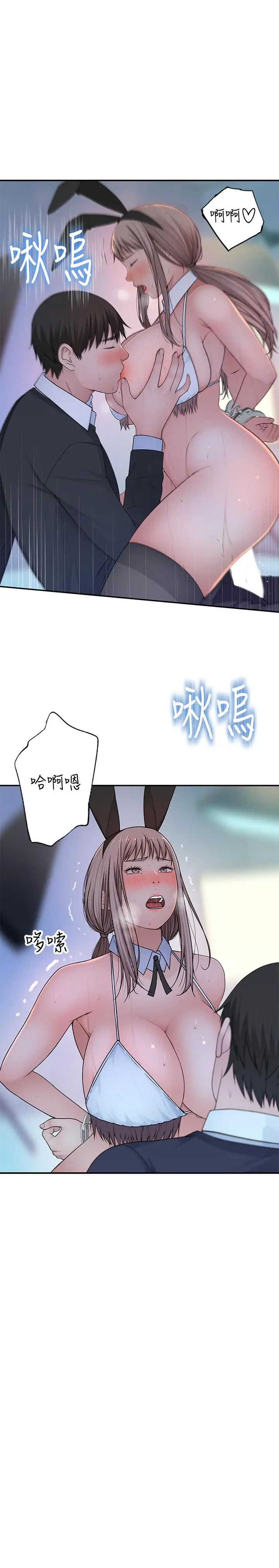 漫画《我们的特殊关系》第48话第22张图