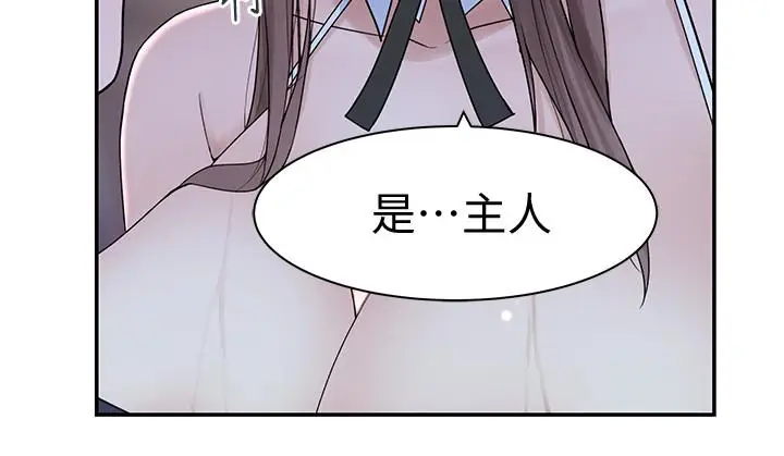 漫画《我们的特殊关系》第48话第24张图