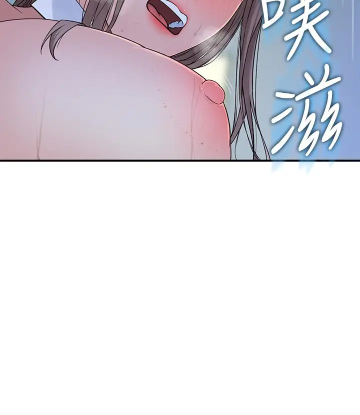 漫画《我们的特殊关系》第48话第26张图