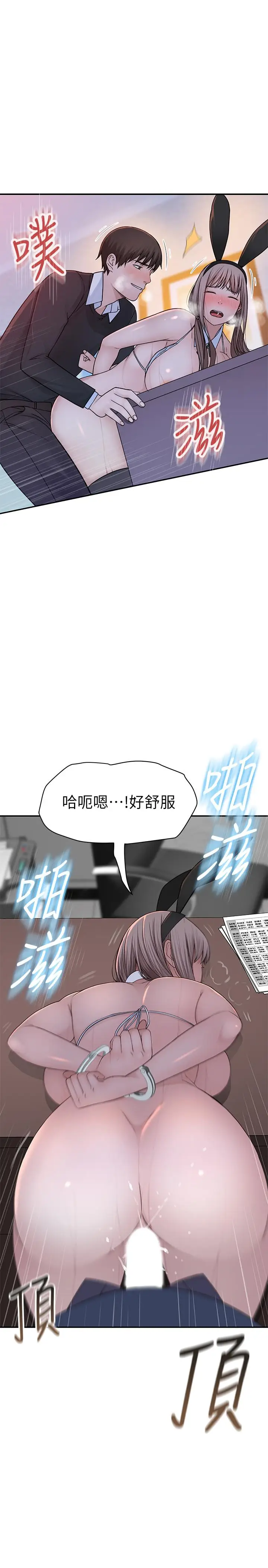 漫画《我们的特殊关系》第48话第34张图
