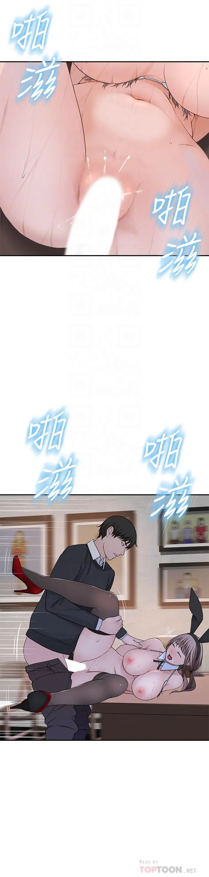 漫画《我们的特殊关系》第49话第18张图