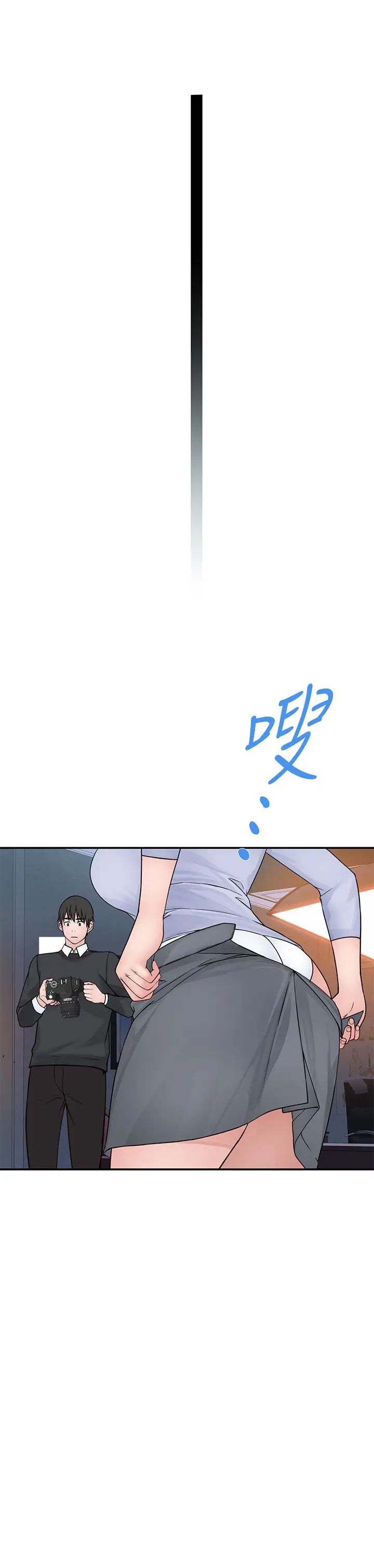 漫画《我们的特殊关系》第49话第24张图