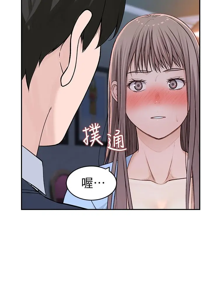 漫画《我们的特殊关系》第49话第27张图