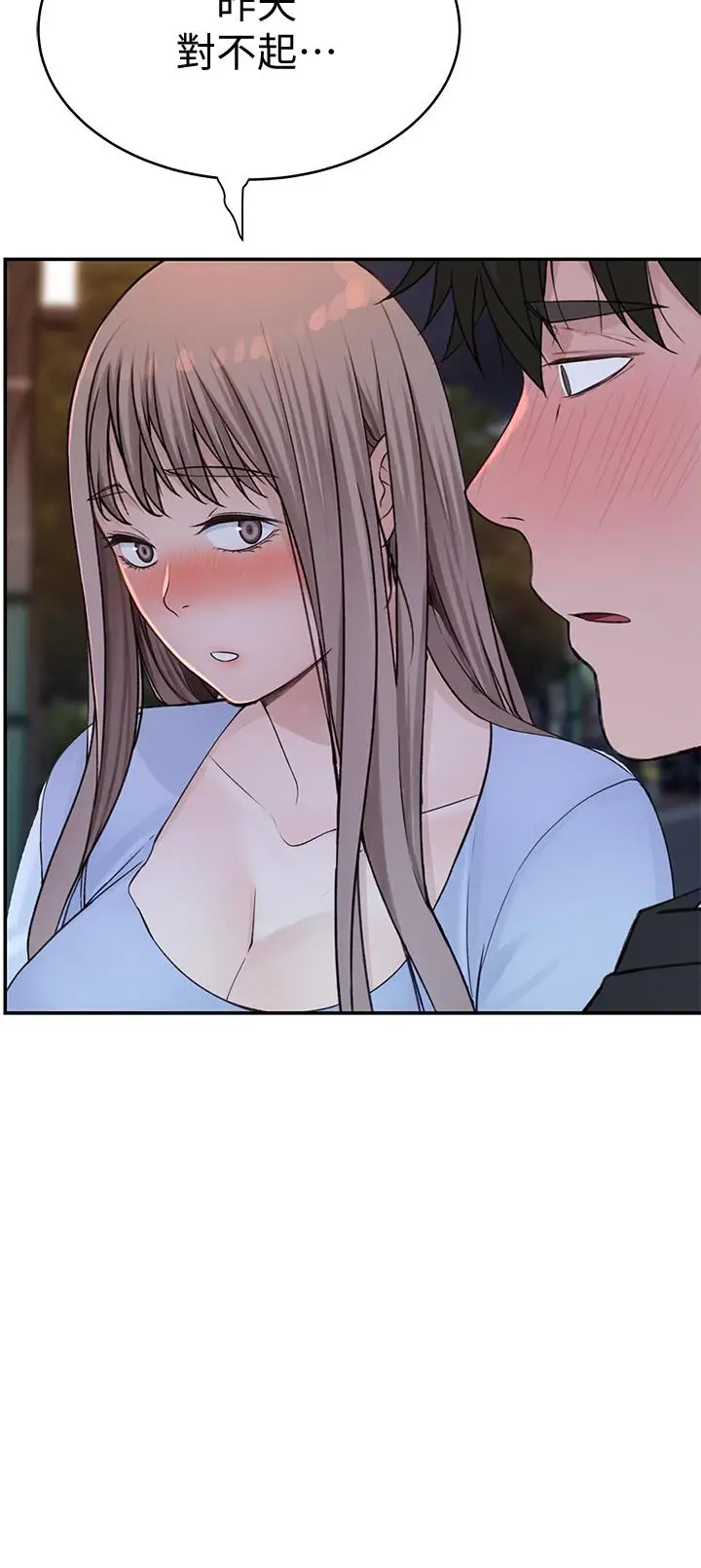 漫画《我们的特殊关系》第49话第33张图