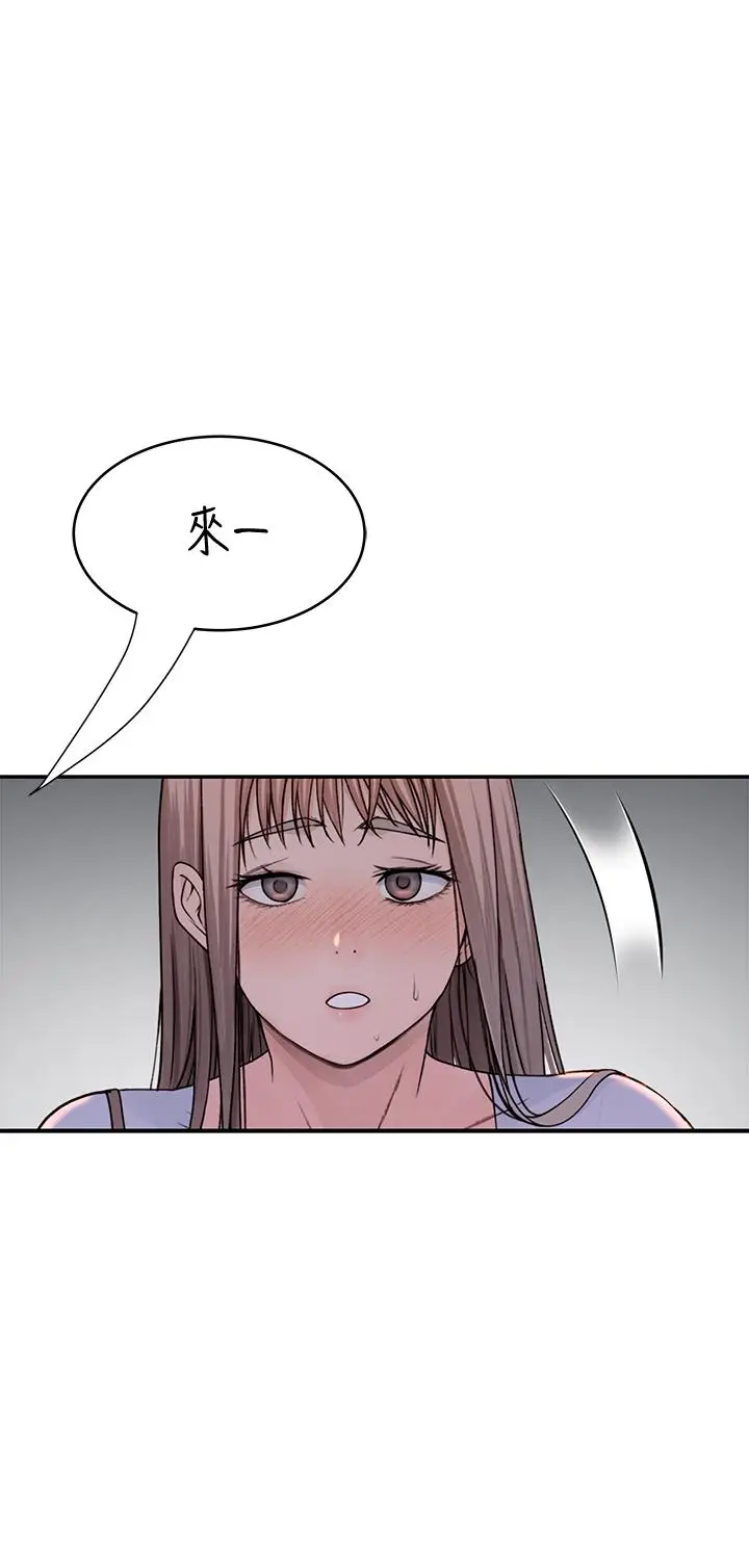 漫画《我们的特殊关系》第49话第40张图