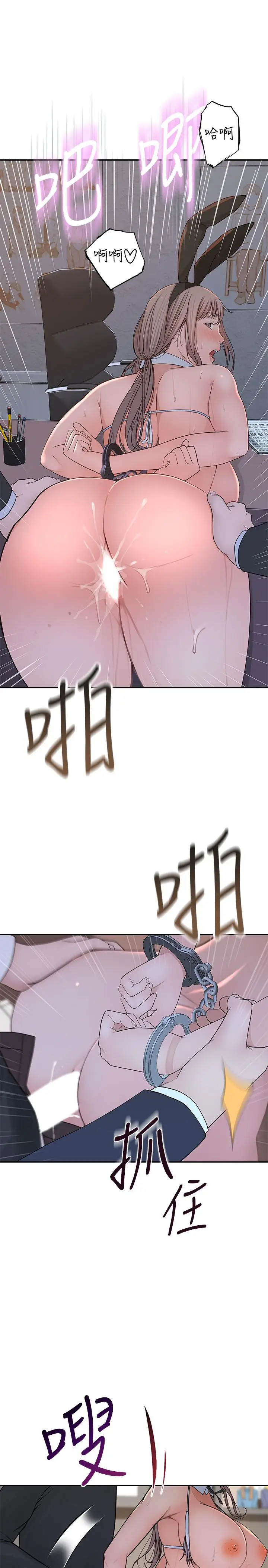 漫画《我们的特殊关系》第49话第7张图