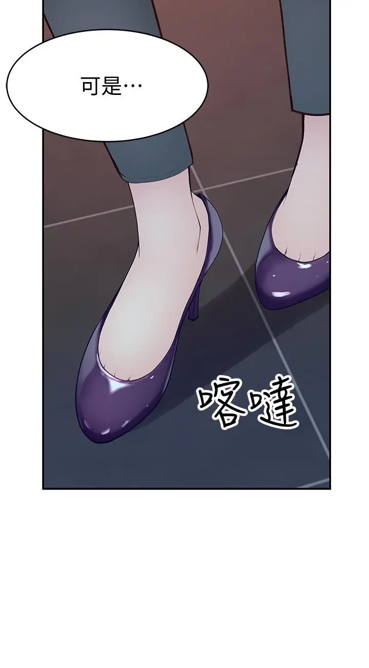 漫画《我们的特殊关系》第50话第37张图