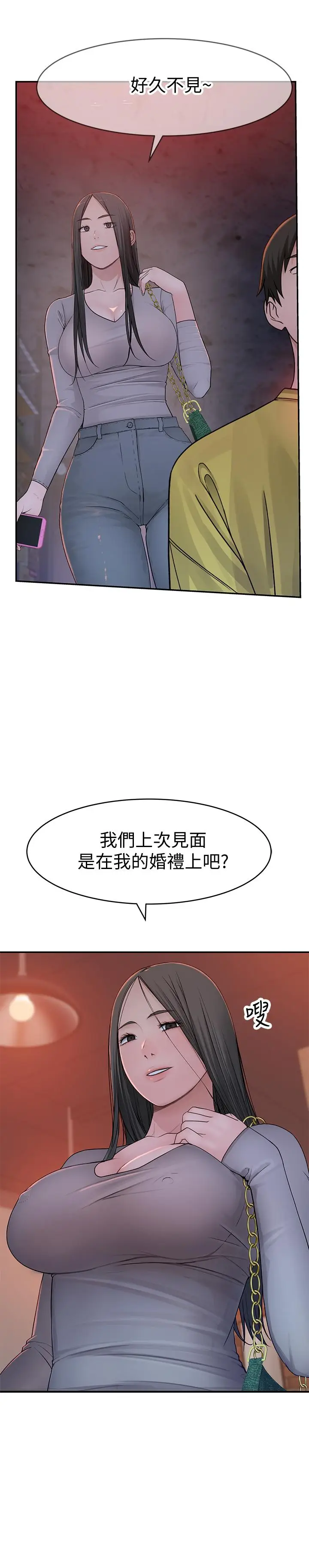 漫画《我们的特殊关系》第50话第38张图