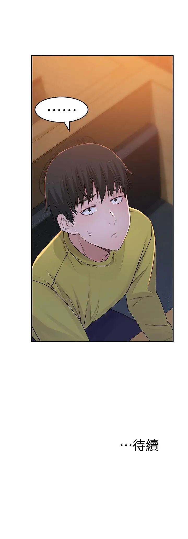 漫画《我们的特殊关系》第50话第39张图