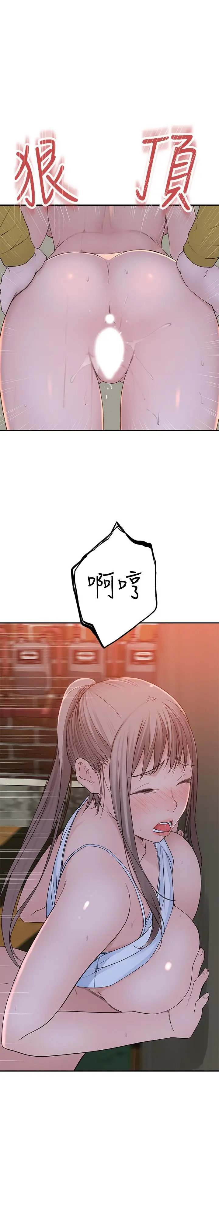漫画《我们的特殊关系》第52话第32张图