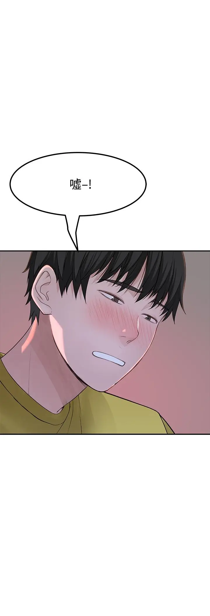 漫画《我们的特殊关系》第52话第33张图