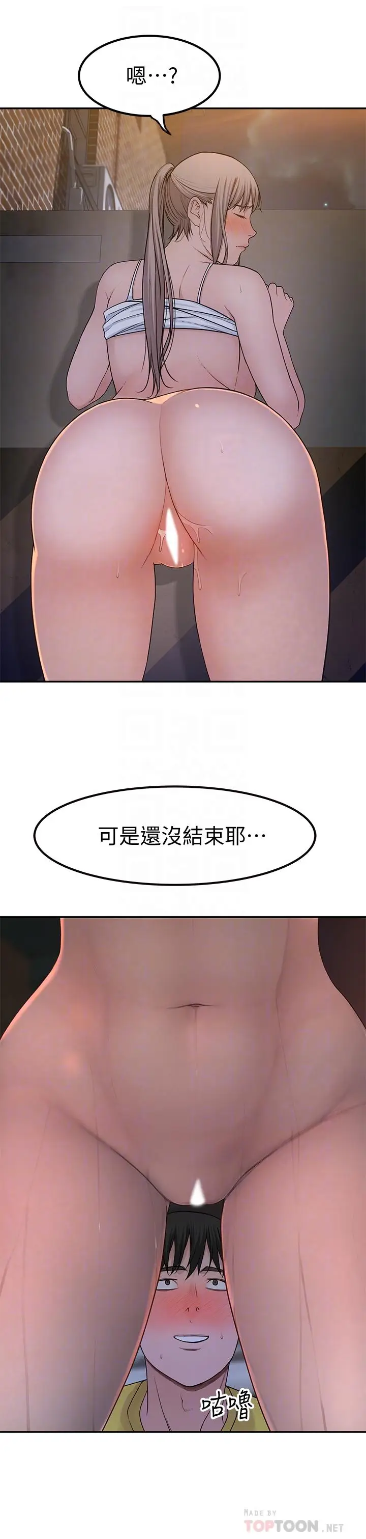 漫画《我们的特殊关系》第53话第10张图