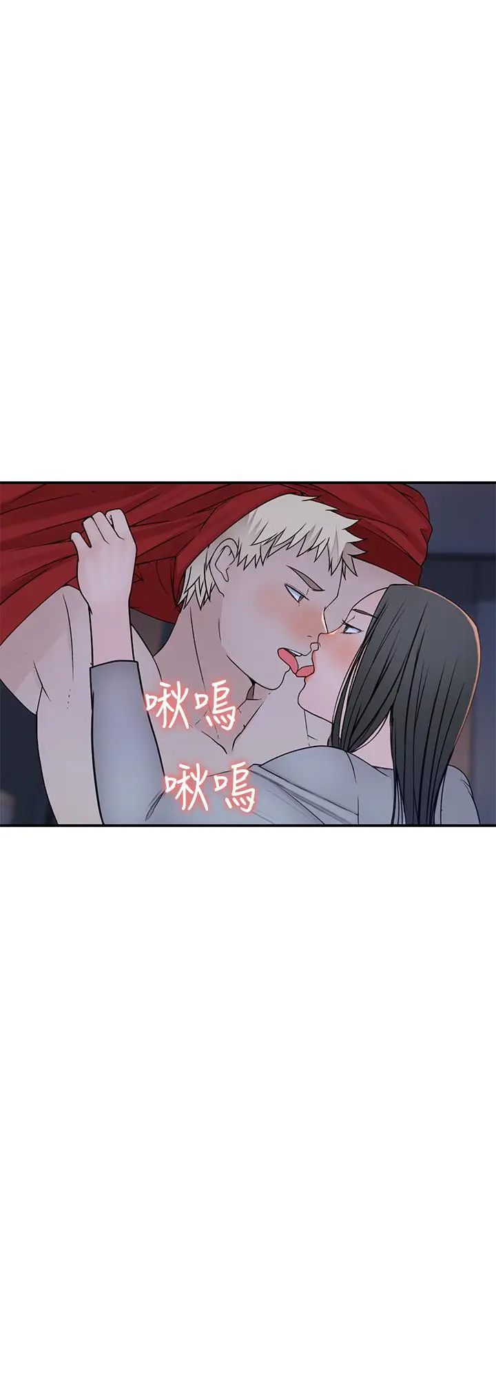漫画《我们的特殊关系》第53话第27张图