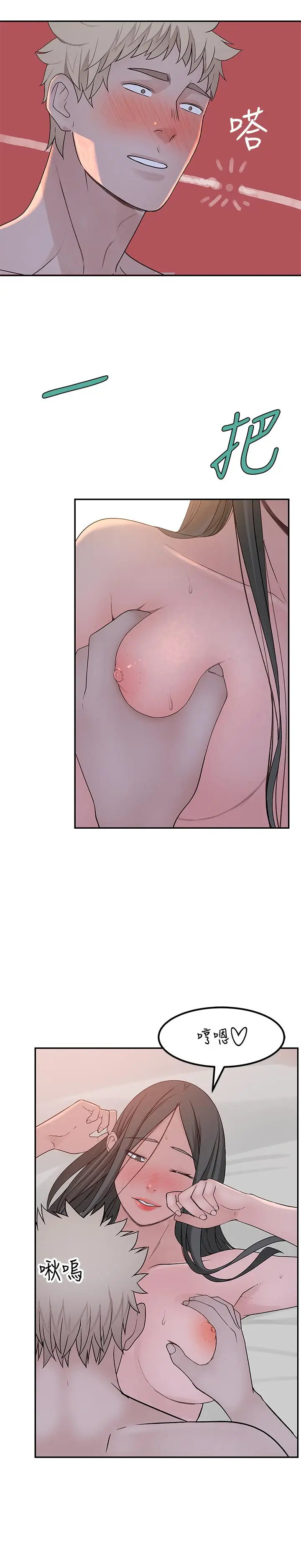 漫画《我们的特殊关系》第53话第34张图