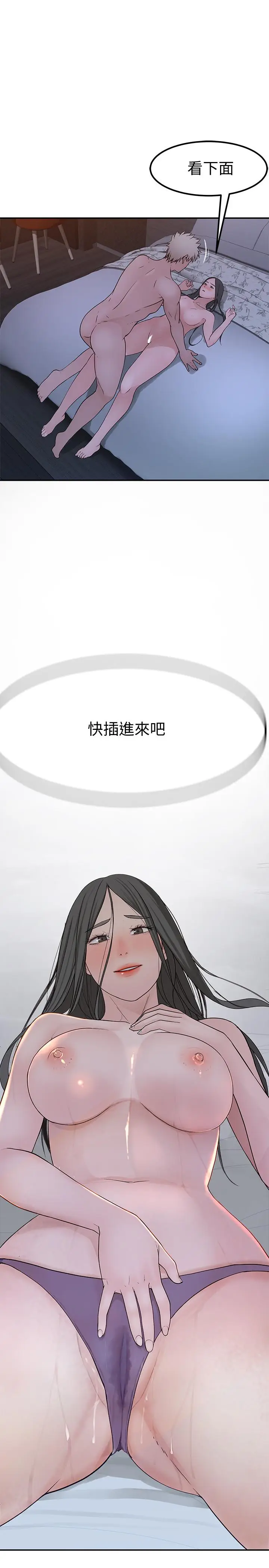 漫画《我们的特殊关系》第53话第36张图