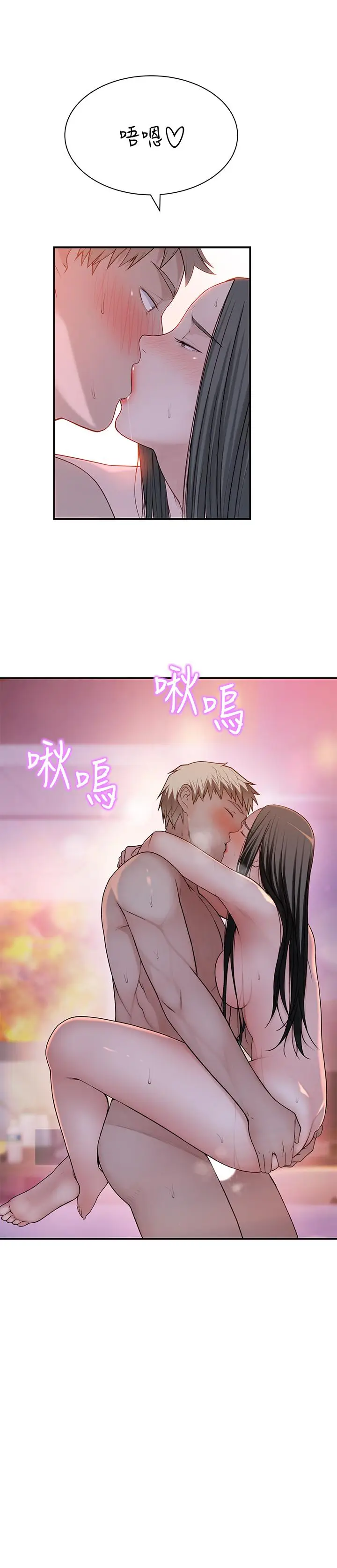 漫画《我们的特殊关系》第54话第21张图