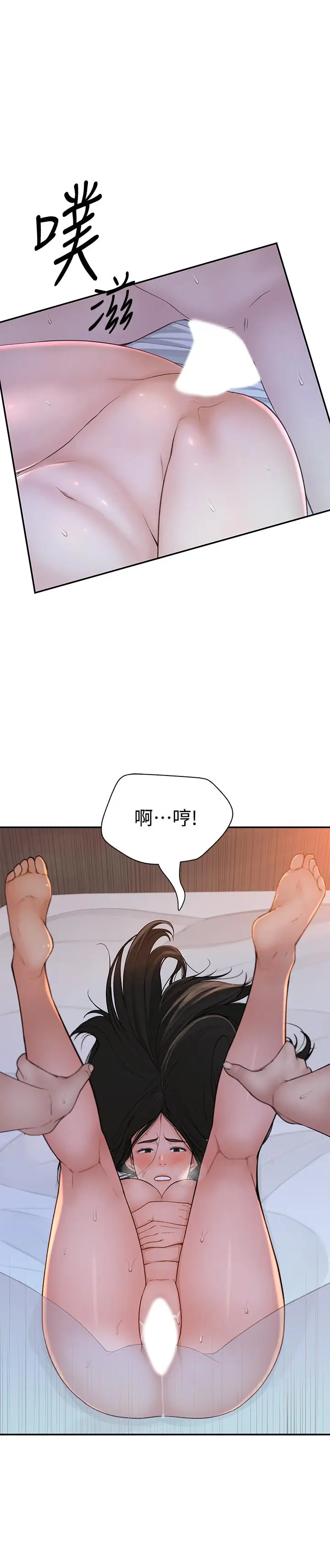 漫画《我们的特殊关系》第54话第22张图