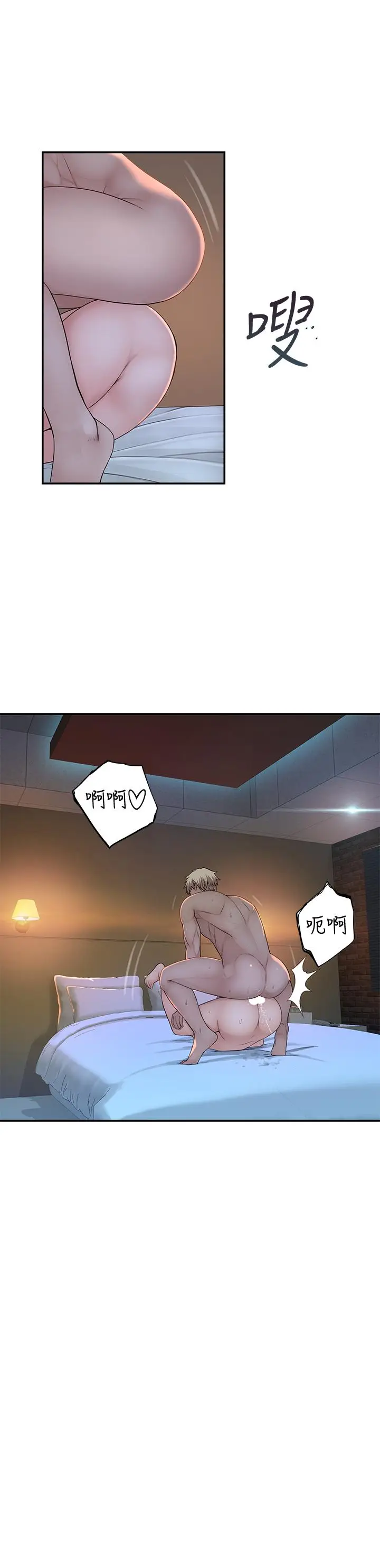 漫画《我们的特殊关系》第54话第23张图