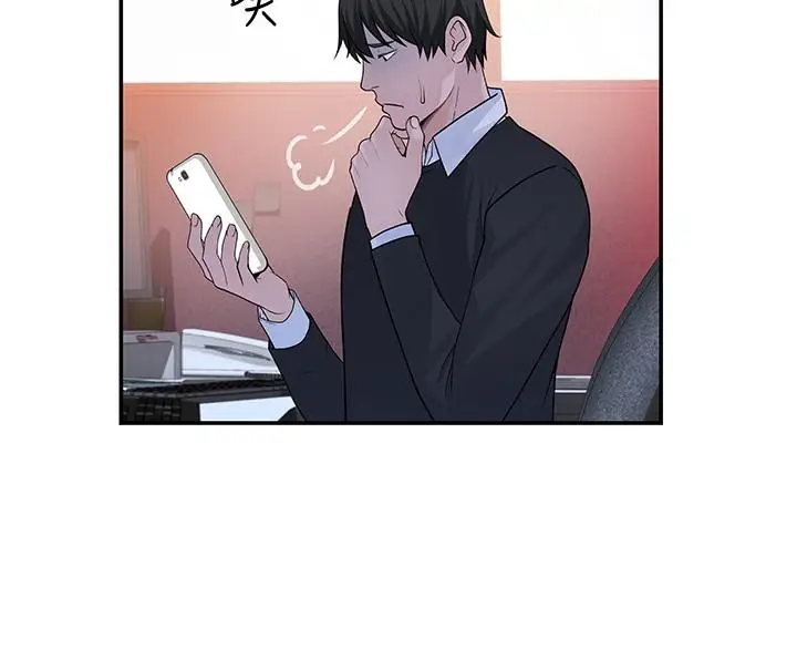 漫画《我们的特殊关系》第54话第33张图