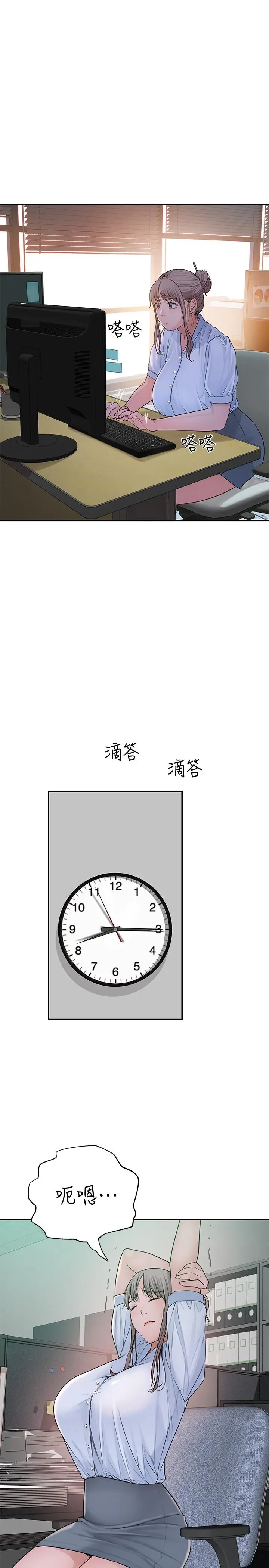 漫画《我们的特殊关系》第54话第35张图