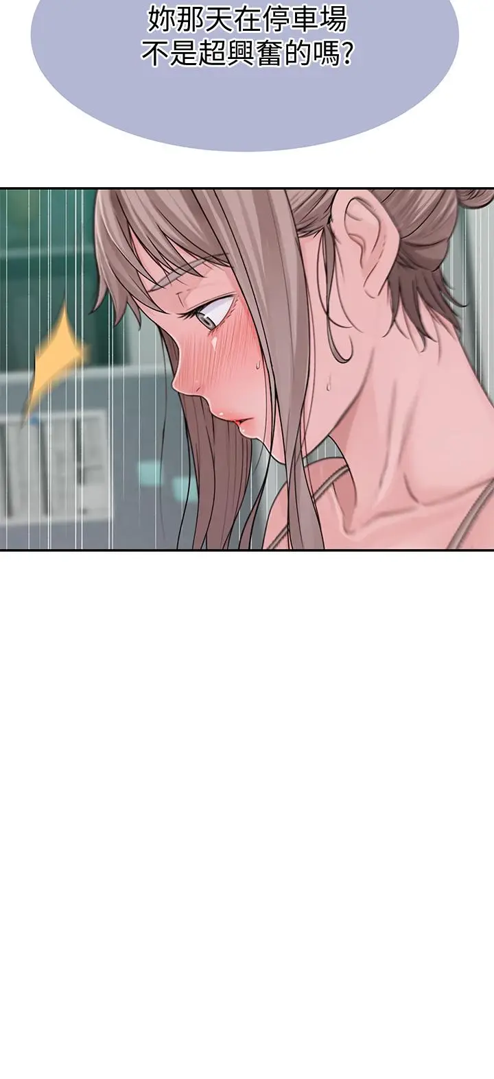 漫画《我们的特殊关系》第55话第29张图