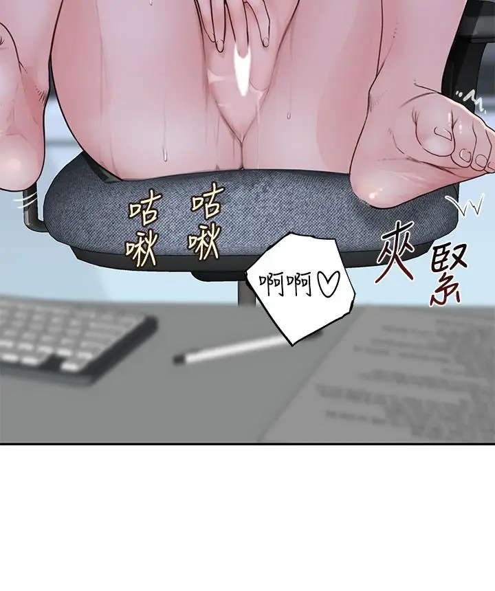 漫画《我们的特殊关系》第55话第39张图
