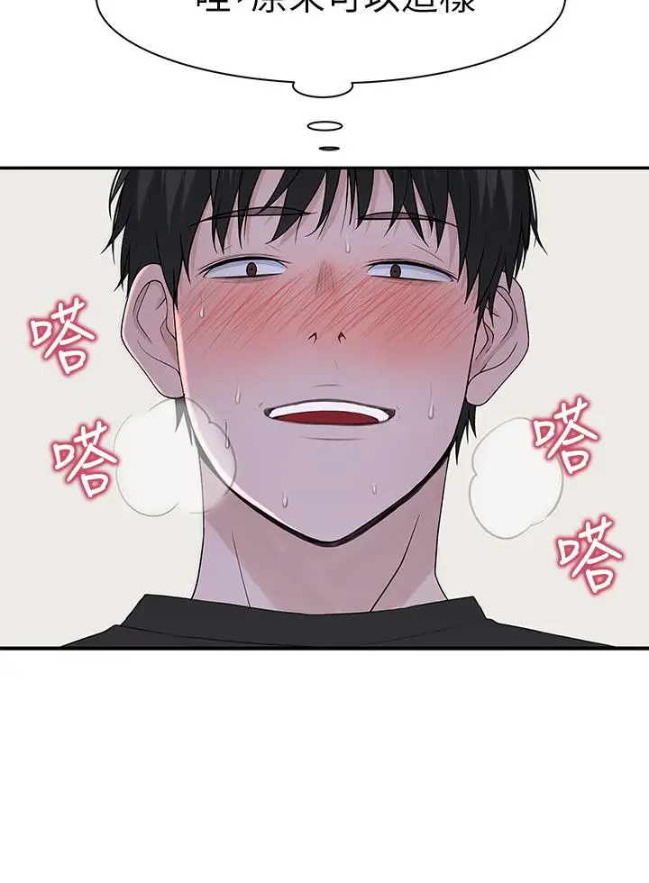 漫画《我们的特殊关系》第55话第41张图