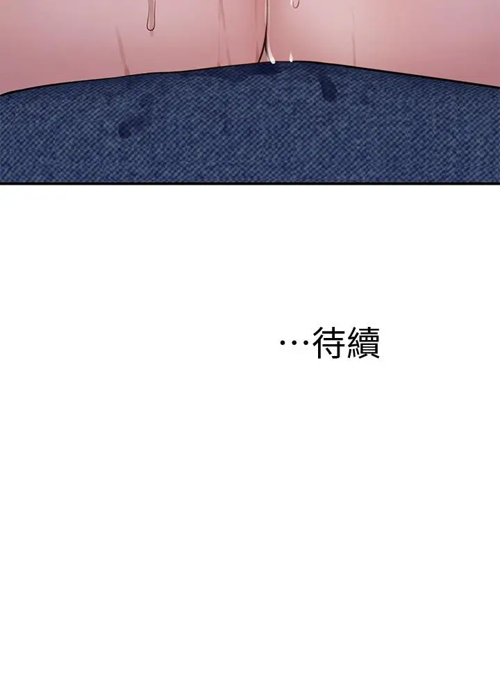 漫画《我们的特殊关系》第55话第46张图
