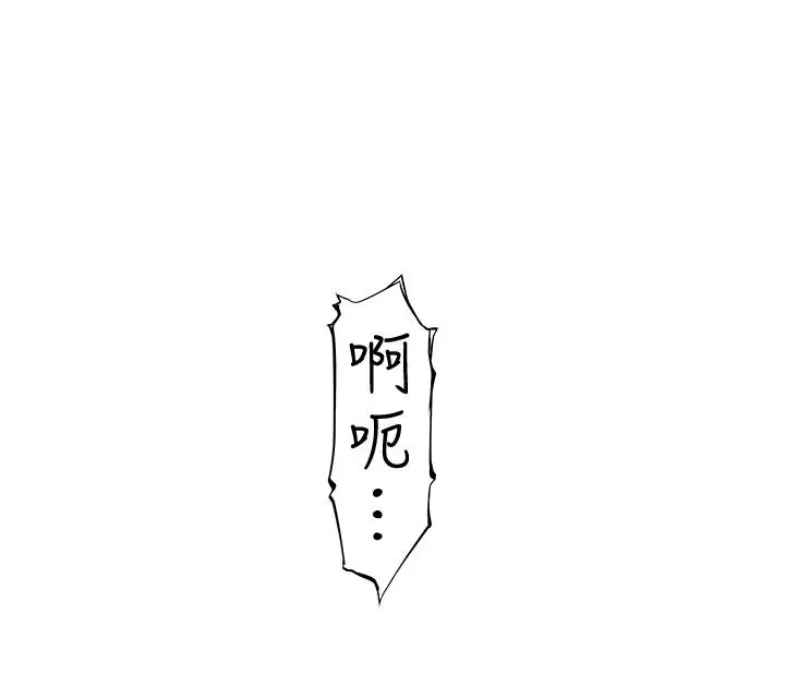 漫画《我们的特殊关系》第56话第19张图