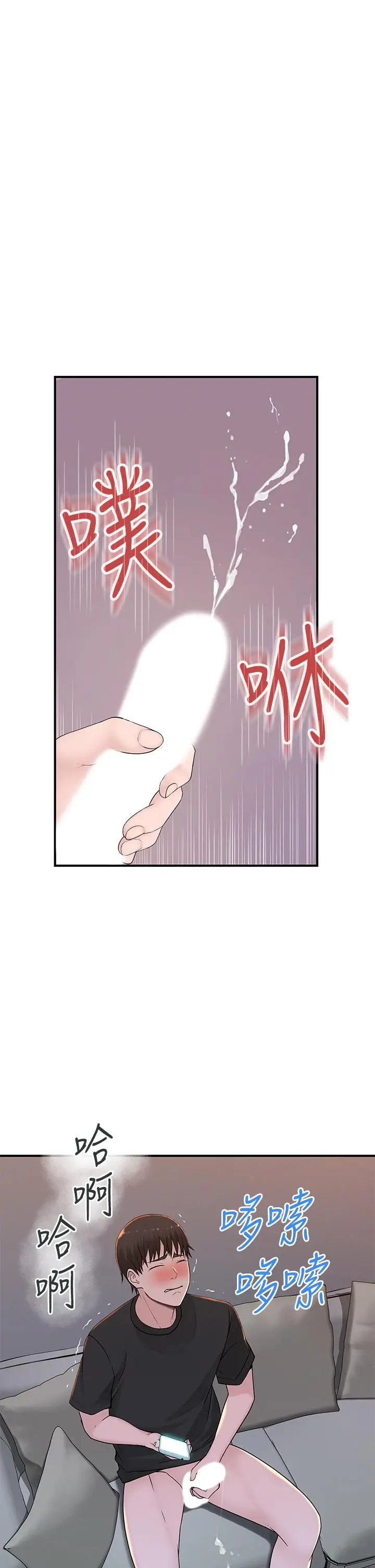 漫画《我们的特殊关系》第56话第36张图