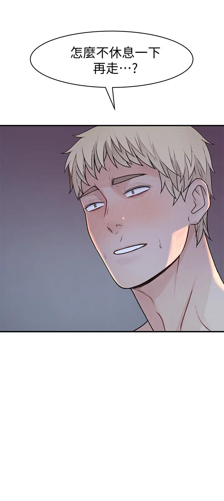 漫画《我们的特殊关系》第56话第44张图