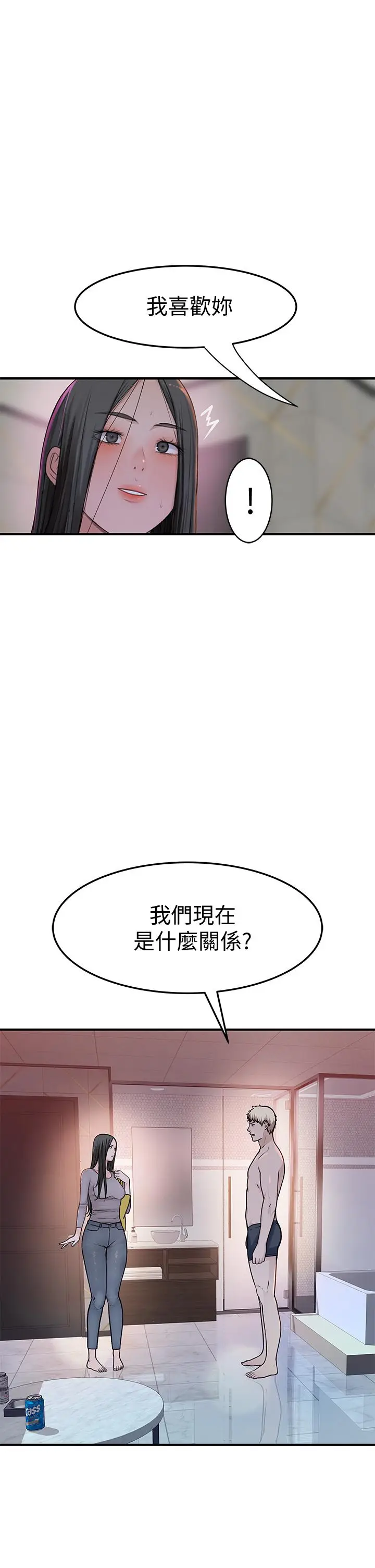 漫画《我们的特殊关系》第56话第49张图