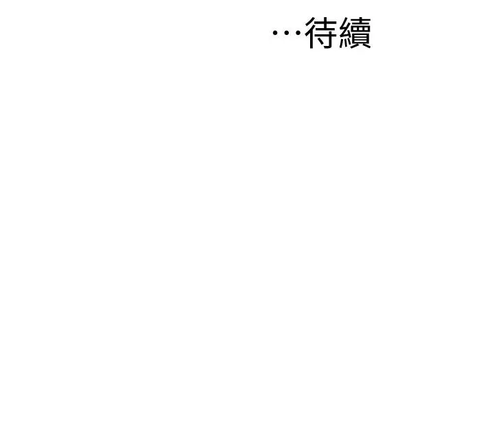 漫画《我们的特殊关系》第56话第50张图