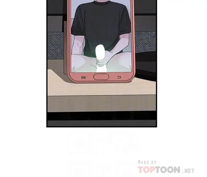 漫画《我们的特殊关系》第56话第6张图