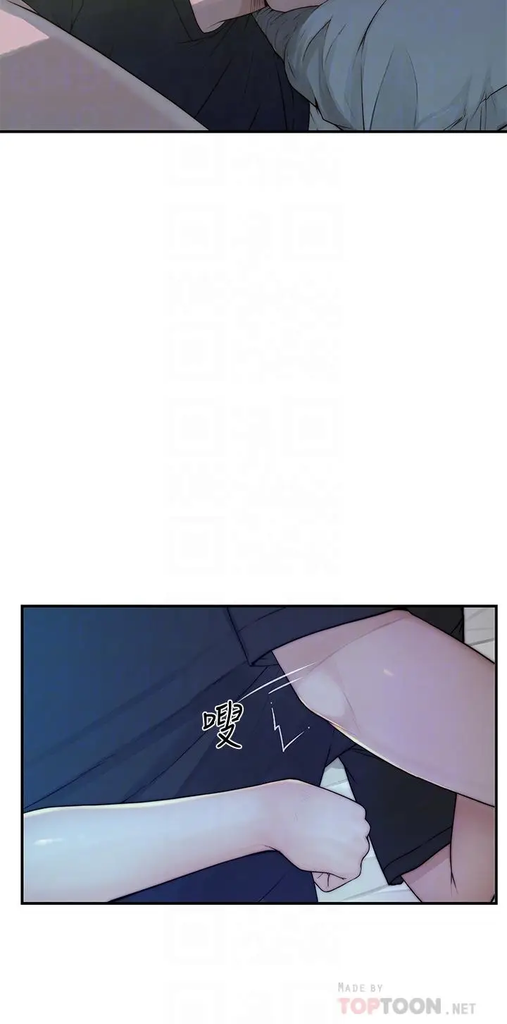 漫画《我们的特殊关系》第57话第16张图