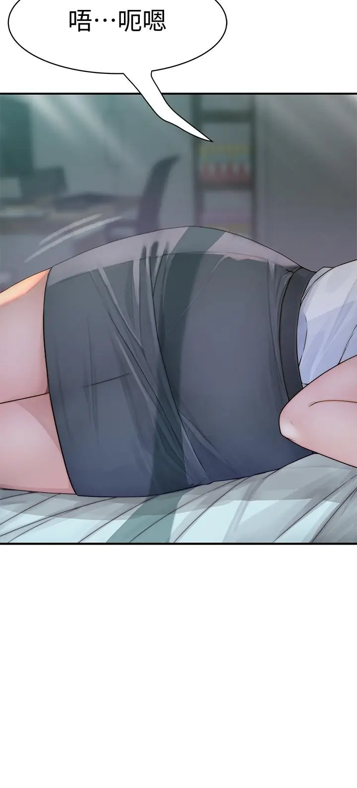 漫画《我们的特殊关系》第57话第20张图
