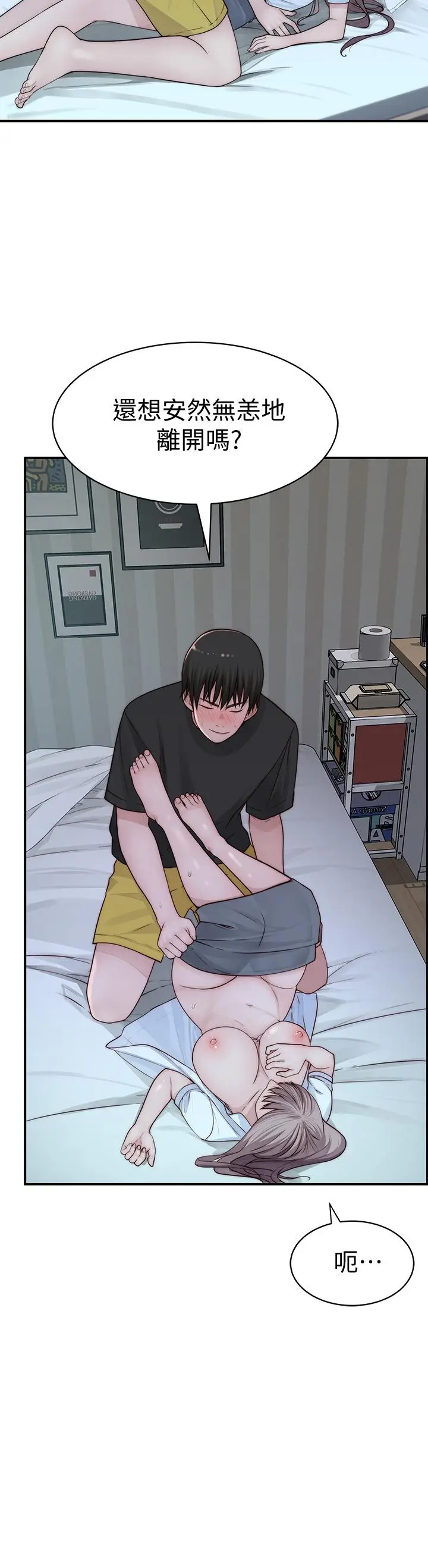 漫画《我们的特殊关系》第57话第28张图